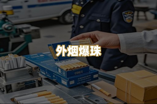福建云霄烟